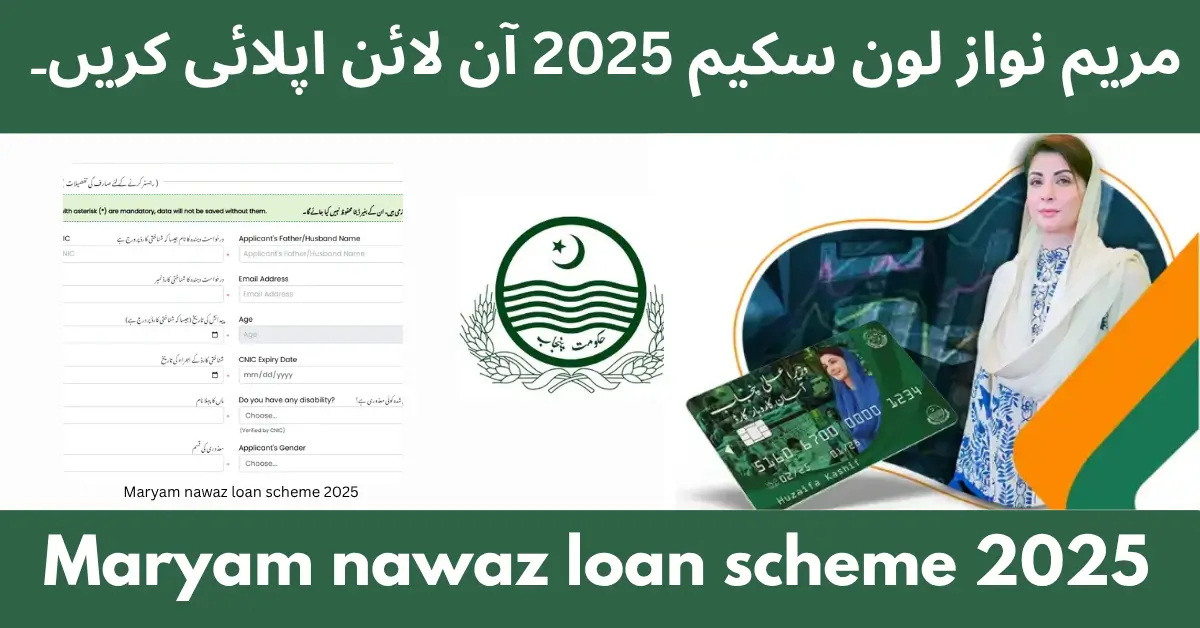 Maryam Nawaz addressing youth about the 2025 Loan Scheme in Pakistan