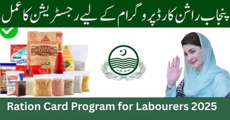 Punjab government launches Rs30,000 monthly relief under Ration Card 2025 for 12.5 lakh labourer families