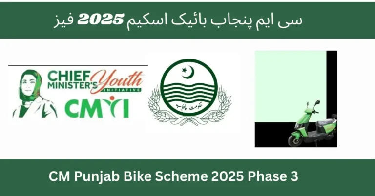 CM Punjab Bike Scheme 2025 Phase 3