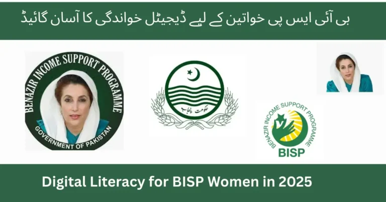 Digital Literacy for BISP Women in 2025